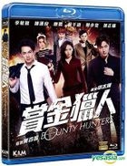 Bounty Hunters (2016) (Blu-ray) (Hong Kong Version)