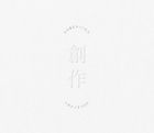Sousaku [Type B] [Without CD] (Limited Edition) (Japan Version)