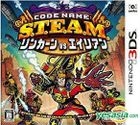 Code Name S.T.E.A.M. Lincoln VS Aliens (3DS) (Japan Version)