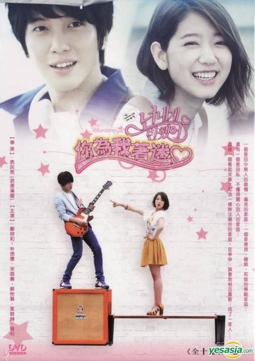 YESASIA: Heartstrings (DVD) (End) (Multi-audio) (MBC TV Drama