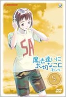 Maho Tsukai ni Taisetsu na Koto - Natsu no Sora (DVD) (Vol.5) (Japan Version)
