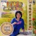 Golden Oldies Selection Vol.4 - Huang Xiao Jun Karaoke (VCD) (Malaysia Version)