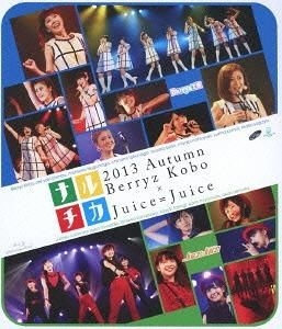 YESASIA: ナルチカ2013 秋 Berryz 工房×Juiceu003dJuice [BLU-RAY](日本版) Blu-ray -  Ｂｅｒｒｙｚ工房