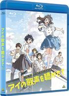 Sing a Bit of Harmony  (Blu-ray) (Normal Edition) (Japan Version)