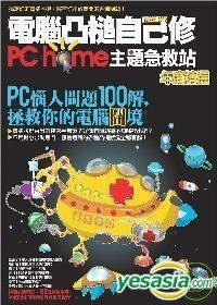 Free pchome top