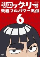 NARUTO SD Rock Lee no Seishun Full Power Ninden (Vol. 6)  (DVD) (Japan Version)