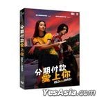Love You to Debt (2024) (DVD) (Taiwan Version)