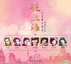 Shanghai Night - 7 Divas Songs Collection