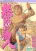 Blade Of The Immortal (Vol.19)