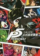 Persona 5 Official Art Works