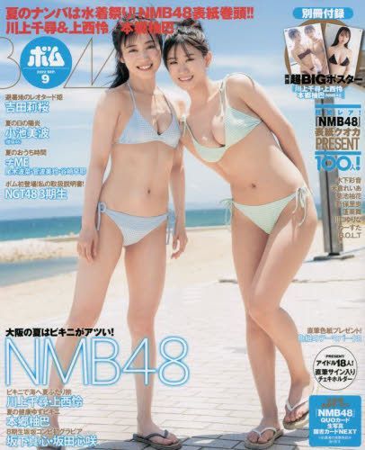 Yesasia Bomb 09 22 Japanese Magazines Free Shipping