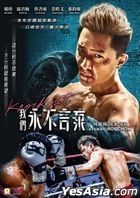 Knockout (2020) (Blu-ray) (Hong Kong Version)