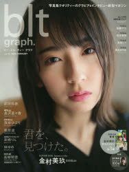Yesasia Blt Graph Vol 52 Feb Female Stars Photo Album Photo Poster Tokyo News Japanese Collectibles Free Shipping