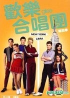 歡樂合唱團 (DVD) (第4季) (台灣版) 