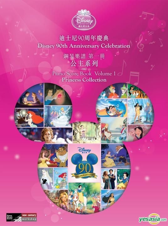 Yesasia 迪士尼90周年庆典钢琴乐谱第一册公主系列 New Century Workshop Hk 所有华语音乐 邮费全免 北美网站