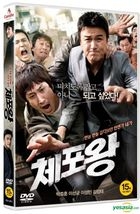 Officer of the Year (DVD) (2-Disc) (First Press Limited Edition) (Korea  Version)