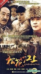 Song Hua Jiang Shang (DVD) (End) (China Version)