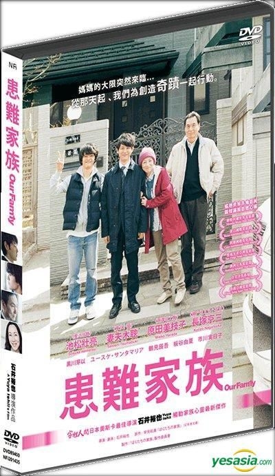 YESASIA Our Family 2014 DVD English Subtitled Hong Kong