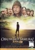 太平洋的奇跡 (DVD) (馬來西亞版)