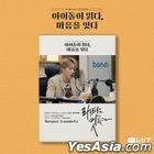 Ha Sung Woon Reading Audio Book Package KiT Album - Ramyeon is Wonderful (Special Limited Edition)