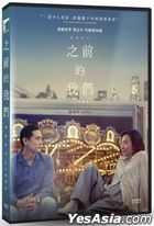 之前的我們 (2023) (DVD) (台灣版)