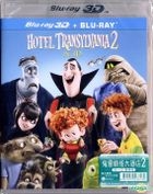 Hotel Transylvania 2 (2015) (Blu-ray) (2D + 3D) (Hong Kong Version)