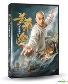 黃飛鴻之怒海雄風 (2018) (DVD) (台灣版)