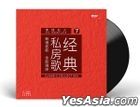 Classic Collection 7 Hot Tender Love (Vinyl LP) (China Version)