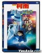 Detective Conan: The Million-dollar Pentagram (2024) (DVD) (Hong Kong Version)
