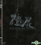 Rigor Mortis (2013) (VCD) (Hong Kong Version)