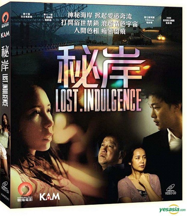 YESASIA: Lost, Indulgence (VCD) (Hong Kong Version) VCD - Karen