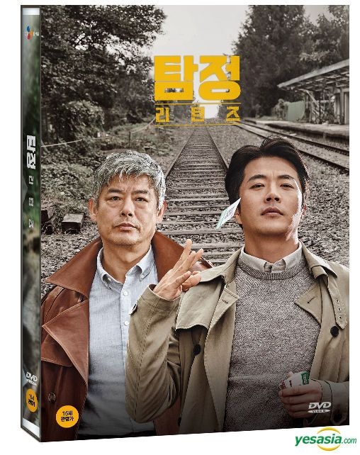 YESASIA: The Accidental Detective 2: In Action (DVD) (Korea Version ...