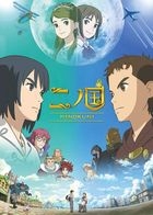 第二國度  (DVD) (日本版) 