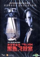 The Raven (2012) (DVD) (Hong Kong Version)
