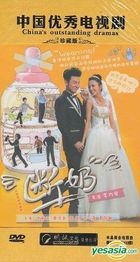 斷奶 (DVD) (完) (中國版) 