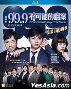 电影版99.9 不可能的翻案 (2021) (Blu-ray) (香港版)