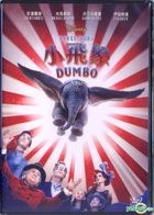 Dumbo (2019) (DVD) (Hong Kong Version)