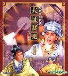 Fu Zheng Qi Xiong (Remastered Version) (Hong Kong Version)