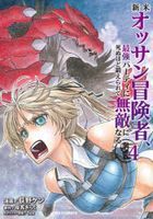 YESASIA: ALDNOAH.ZERO 2nd Season (2) - fuyube mahiro, - Comics in Japanese  - Free Shipping - North America Site