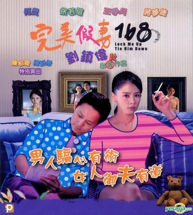 lock me up tie him down