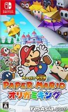 Paper Mario: The Origami King (Japan Version)