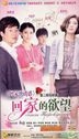 Hui Jia De You Huo (H-DVD) (Vol.2) (End) (China Version)