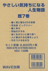Yesasia Yasashii Kimochi Ni Naru Jinsei Monogatari Ooyama Yasuhiro Books In Japanese Free Shipping