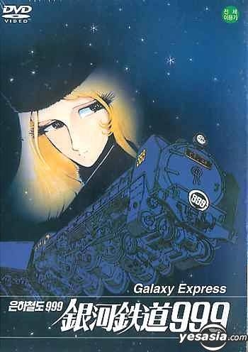 YESASIA: Galaxy Express 999 - The Movie Boxset (Korean Version) DVD -  Animation, DVD ani - Anime in Korean - Free Shipping - North America Site