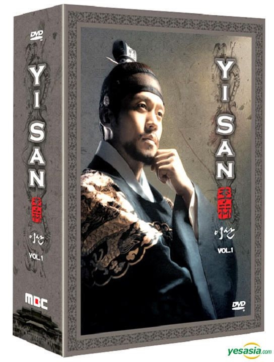 YESASIA: イサン ‐ 正祖大王 (Vol. 1) (英語字幕付き) (MBCドラマ) (US版) DVD - ハン・サンジン