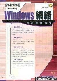 Windows Guidebook YESASIA: Mastering Your PC: Windows Network Guidebook - LI XIANG, Wan ...