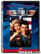 Top Gun (1986) (DVD) (Taiwan Version)