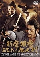 Shin Zatoichi Yabure! Tojin-ken (DVD) (Special Priced Edition) (Japan Version)