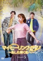 My Healing Love (DVD) (Box 5)(Japan Version)