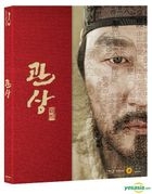The Face Reader (2013) (Blu-ray) (First Press Limited Edition) (Korea Version)